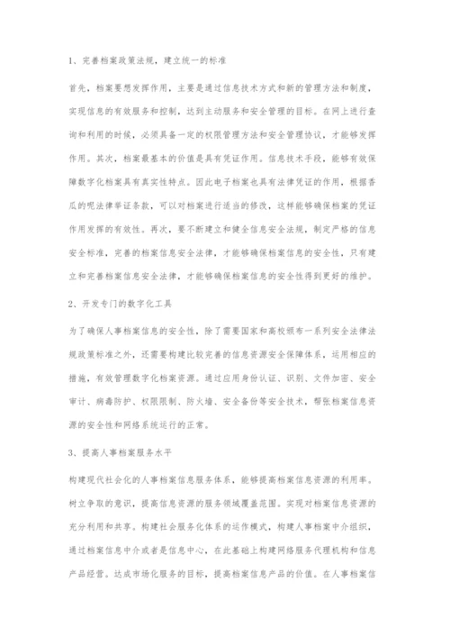 人事档案信息化管理面临的挑战及对策.docx