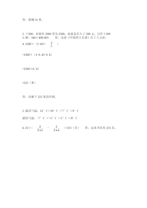 山东省济南市外国语学校小升初数学试卷及参考答案一套.docx