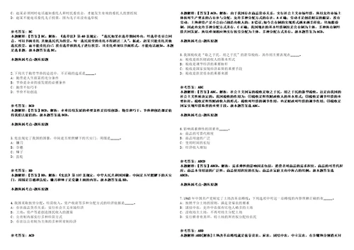 2021年08月2021年山西省阳泉市平定县引进急需紧缺岗位人才50人强化练习卷1