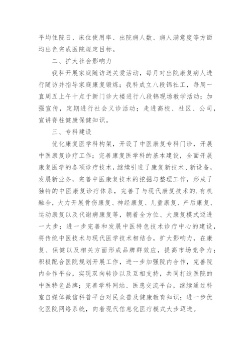 医院人才培养工作总结.docx