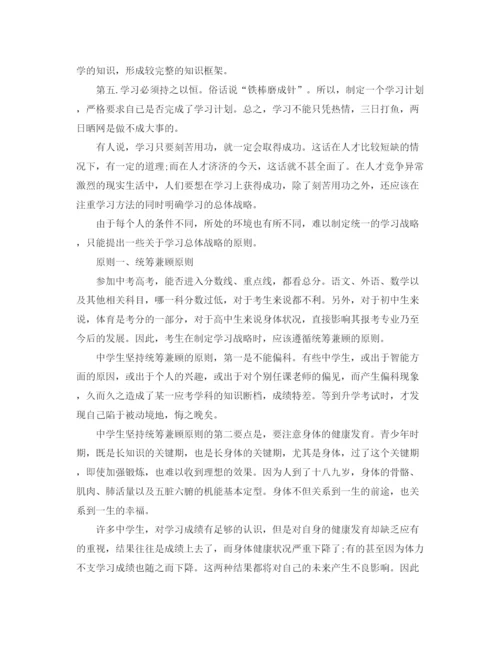 精编之初中生个人学习工作总结范文.docx