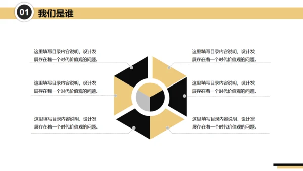 号外大喇叭校园招聘通用PPT模板
