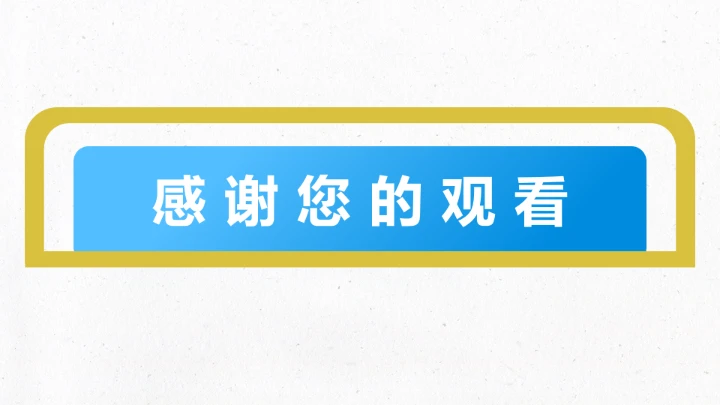 简约清新工作总结汇报PPT模板