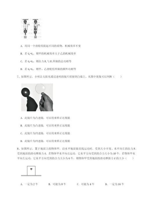 基础强化湖南长沙市实验中学物理八年级下册期末考试专题攻克试题（含解析）.docx
