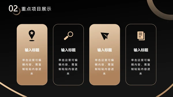 黑金不规则约商简务PPT模板
