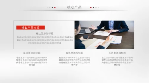 简约企业宣传企业简介公司简介PPT模板