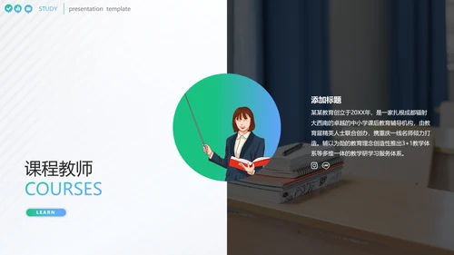 欧美风教育行业培训机构学校招生宣传PPT