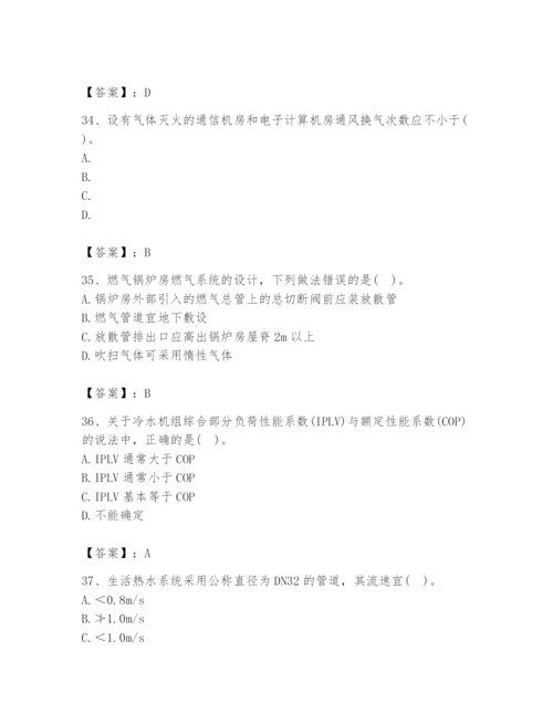 公用设备工程师之专业知识（暖通空调专业）题库含答案（典型题）.docx