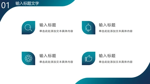 商务实景渐变斜线PPT模板