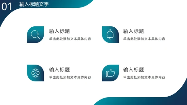 商务实景渐变斜线PPT模板