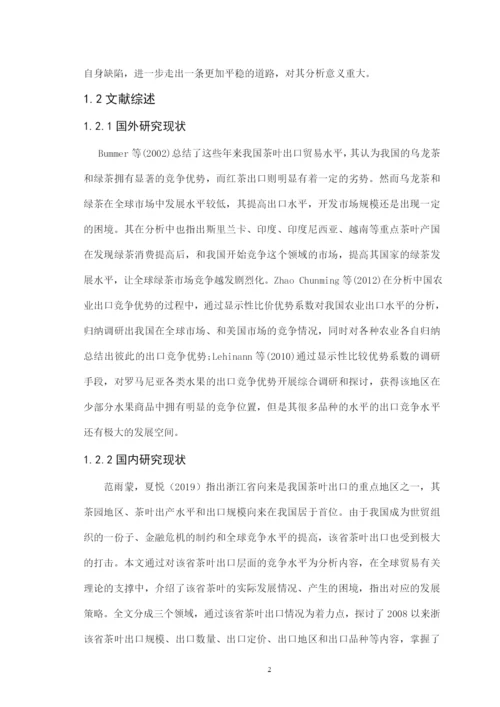 吴骏榞 毕业论文定稿.docx