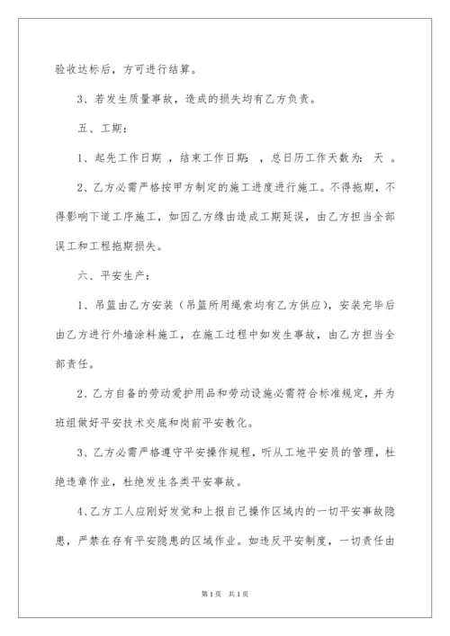 2022分项工程施工合同.docx