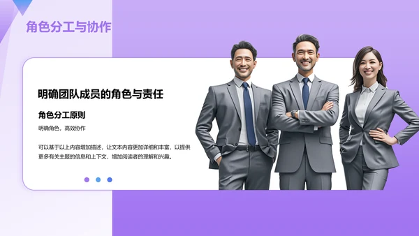 紫色插画风管理者如何带好团队——团队建设讲座PPT模板