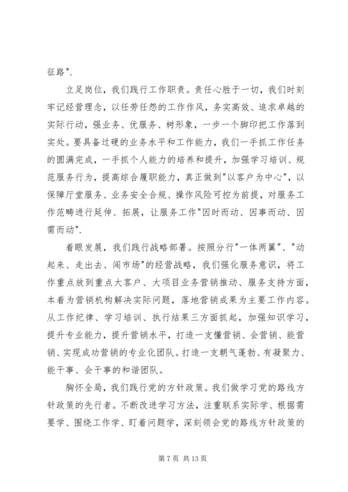 纪念建党九十五周年，长征胜利八十周年主题征文.docx