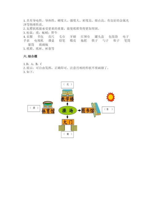 教科版二年级上册科学期末测试卷【真题汇编】.docx