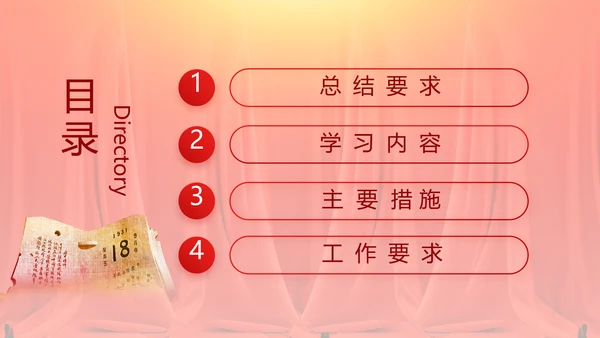 七一党支党史学习总结动态PPT模板