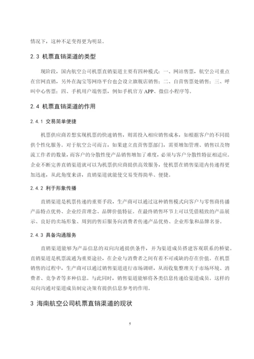 刘铸元＿论文（已做意见）.docx