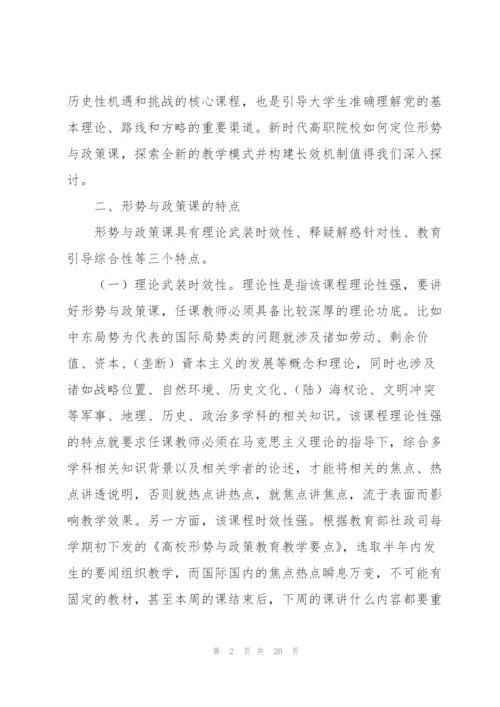 我心中的中国精神形势与政策论文(通用3篇).docx