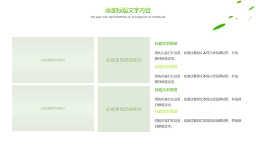 绿色唯美茶园艺术茶艺文化品茶论道PPT模板