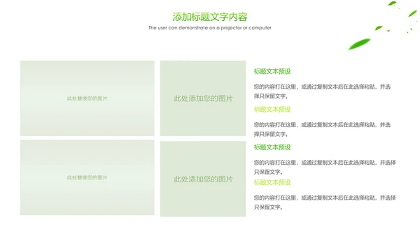 绿色唯美茶园艺术茶艺文化品茶论道PPT模板