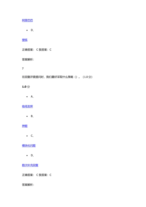 商业专项计划书制作与演示.docx