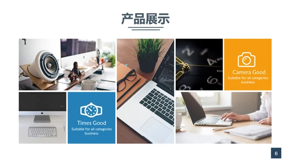互联网扁平化商务工作汇报通用PPT模板