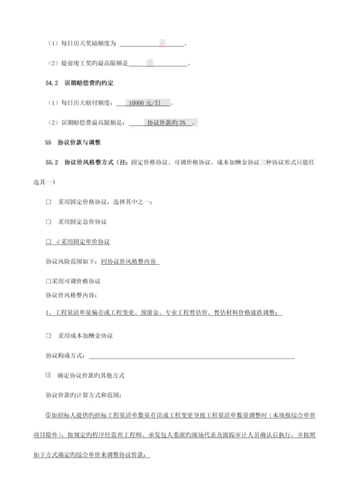 建筑装饰装修总包分包施工合同范本.docx