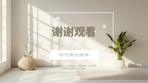 浅色小清新简约风工作汇报总结通用PPT模板