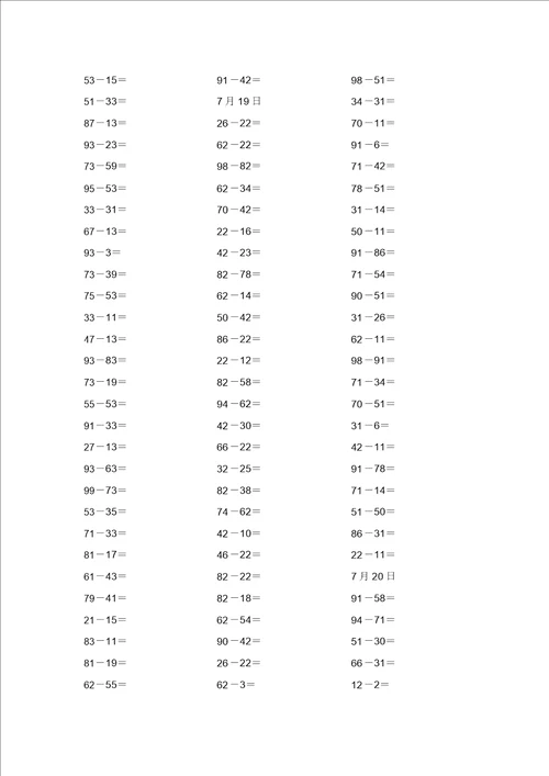 小学一年级数学100以内加减法练习题共15页