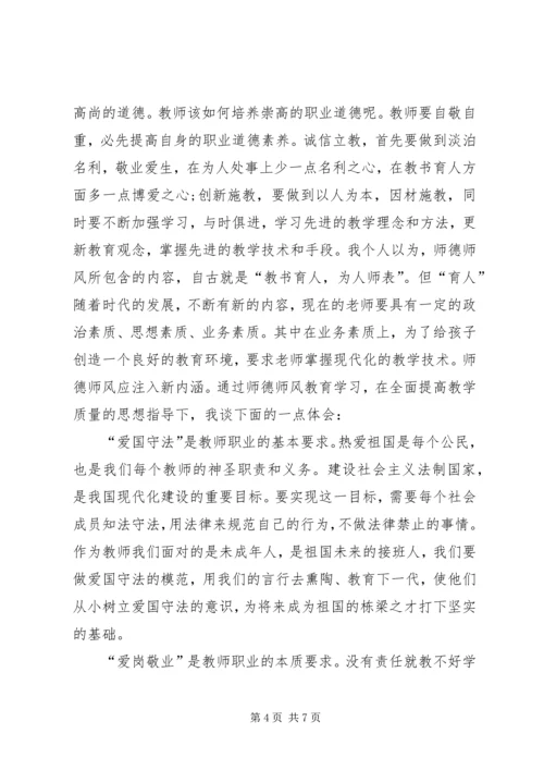 政治理论学习心得体会 (5).docx