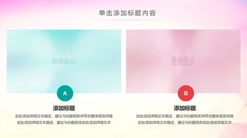 青春梦想团委共青团年终总结工作汇报PPT模板