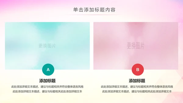 青春梦想团委共青团年终总结工作汇报PPT模板