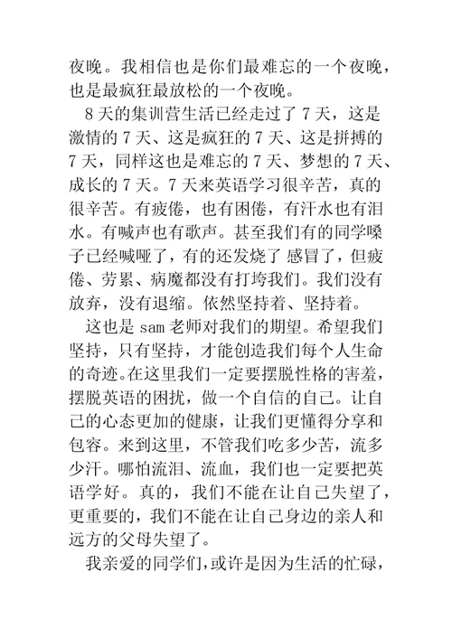 新娘感恩父母演讲词
