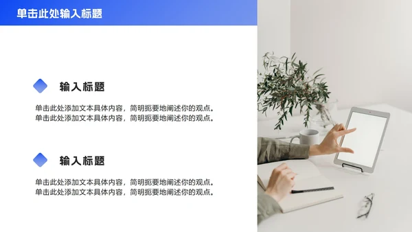 极简蓝色商务工作总结ppt模板