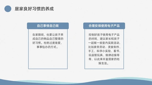 蓝色水彩简约商务疫情开学家长会PPT课件