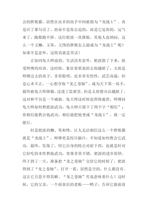 关于超越梦想的作文-1.docx