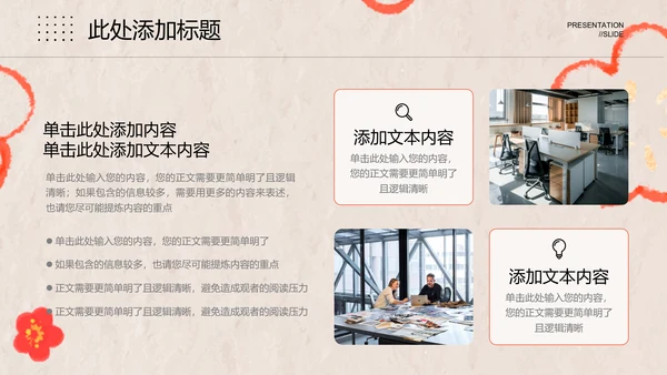 橙色手绘风蜡笔画新春通用模板