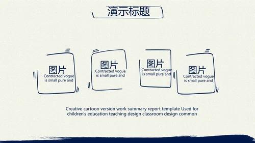 蓝色简约年终总结汇报演讲PPT
