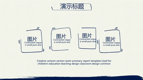 蓝色简约年终总结汇报演讲PPT