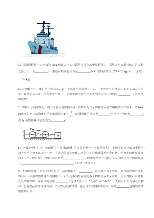 强化训练黑龙江七台河勃利县物理八年级下册期末考试专项测试试卷（含答案详解）.docx