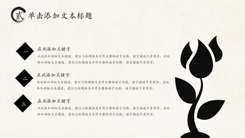 打开卷轴中国风水墨传统文化PPT动态模板