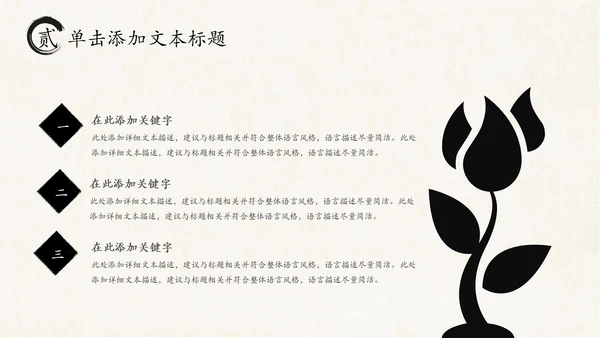 打开卷轴中国风水墨传统文化PPT动态模板