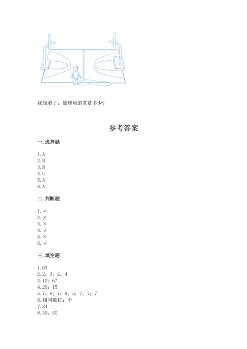 人教版二年级上册数学期末测试卷审定版.docx