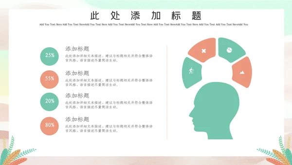 插画风世界读书日读书会通用PPT模板