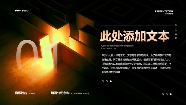 金色商务风数据分析报告PPT演示模板