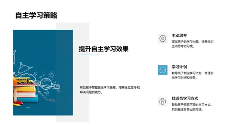 二年级学霸养成攻略