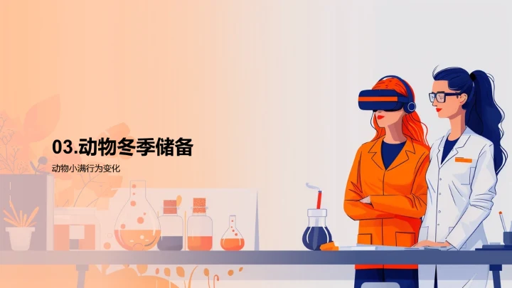 小满节气科学讲座PPT模板