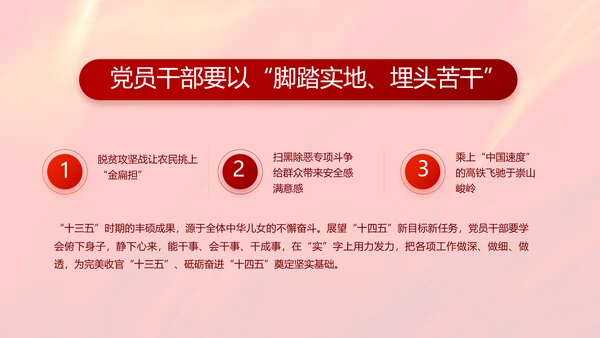 党建党支部政协工作总结汇报计划动态PPT模板