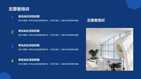 青志协部门介绍与职责展示PPT模板