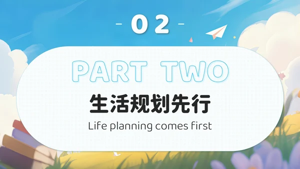 蓝色卡通风开学季新学年规划让规划先行PPT模板